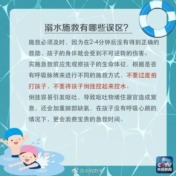  溺水|进入高发期！定远家长请注意！