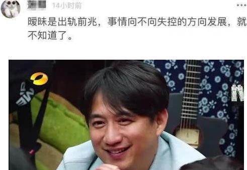 火锅店|好男人黄磊也会翻车?