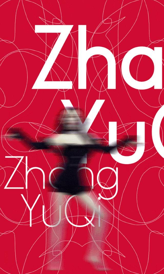  航悦|浪姐总决赛来袭！光脚炸街的张雨绮要C位出道了？