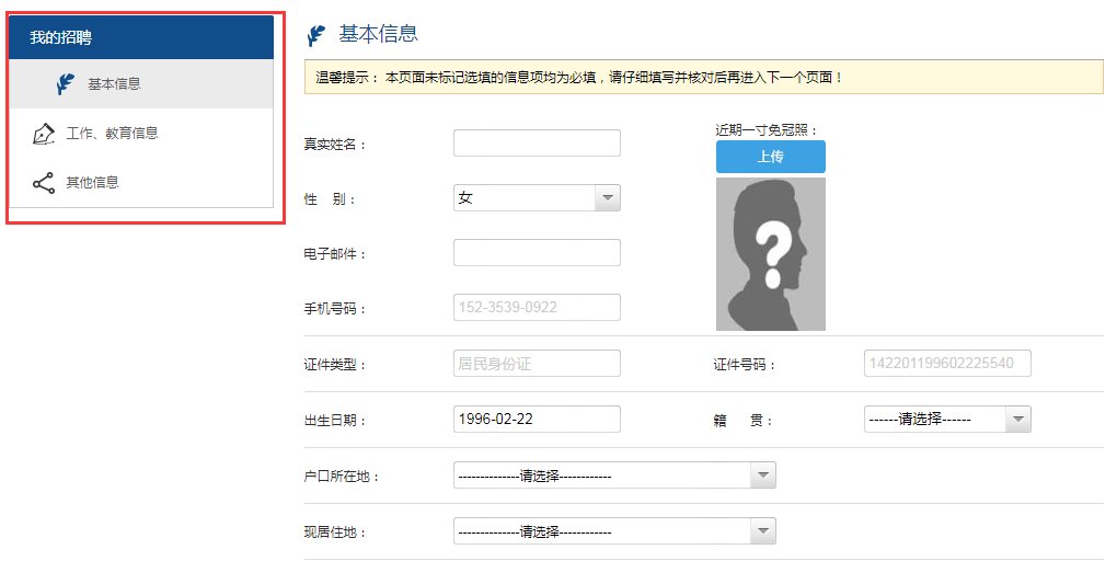 交行|交行秋招全面发布! 往届生可报?