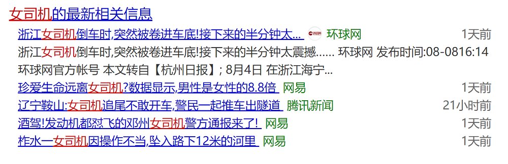 开车|女司机开车真的比男司机烂？