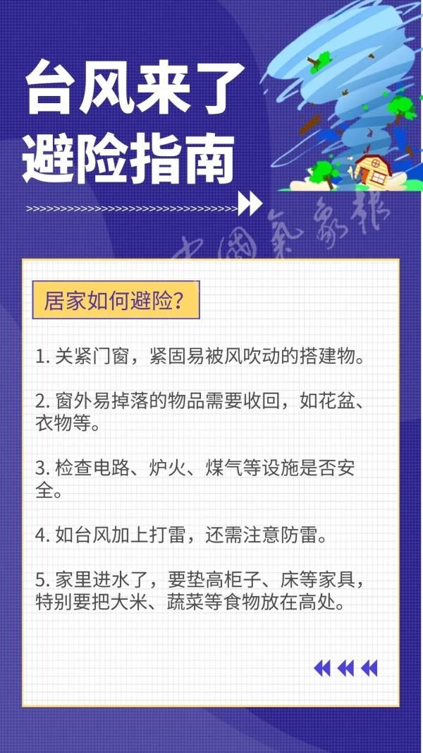 影响|台风“黑格比”今夜登陆！苏州有影响…