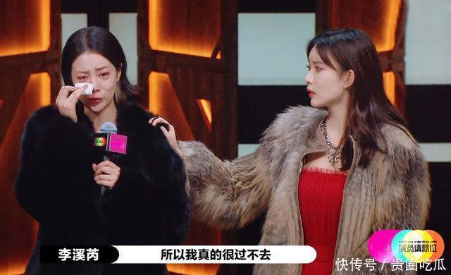 矫情|《演员2》李溪芮被批矫情,温峥嵘拿最后一张S卡,赵薇变犀利