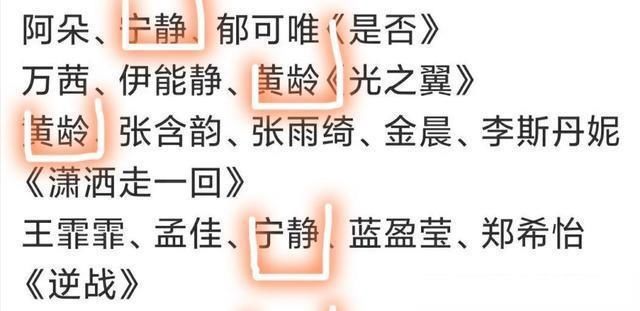  决赛舞台上|《乘风破浪的姐姐》决赛公演宁静黄龄被偏爱？吴昕才是真正的宠儿