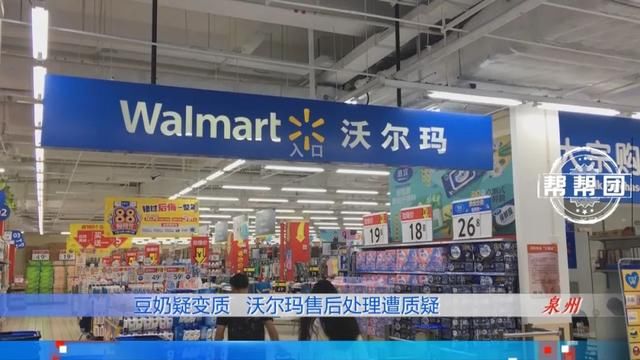  顾客|气味酸臭还有黄色块状物，顾客维权，商品却遭沃尔玛店员私拆品尝