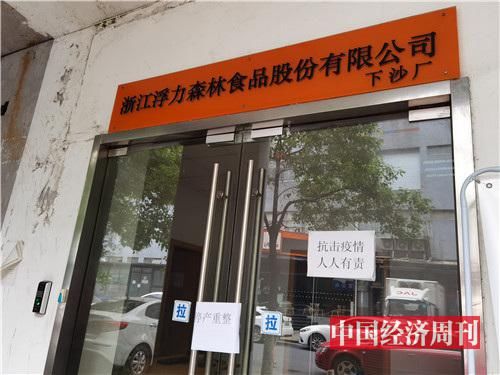 关门|公司数据库被黑，冒出大量充值卡？20年的糕点品牌“浮力森林”关门了