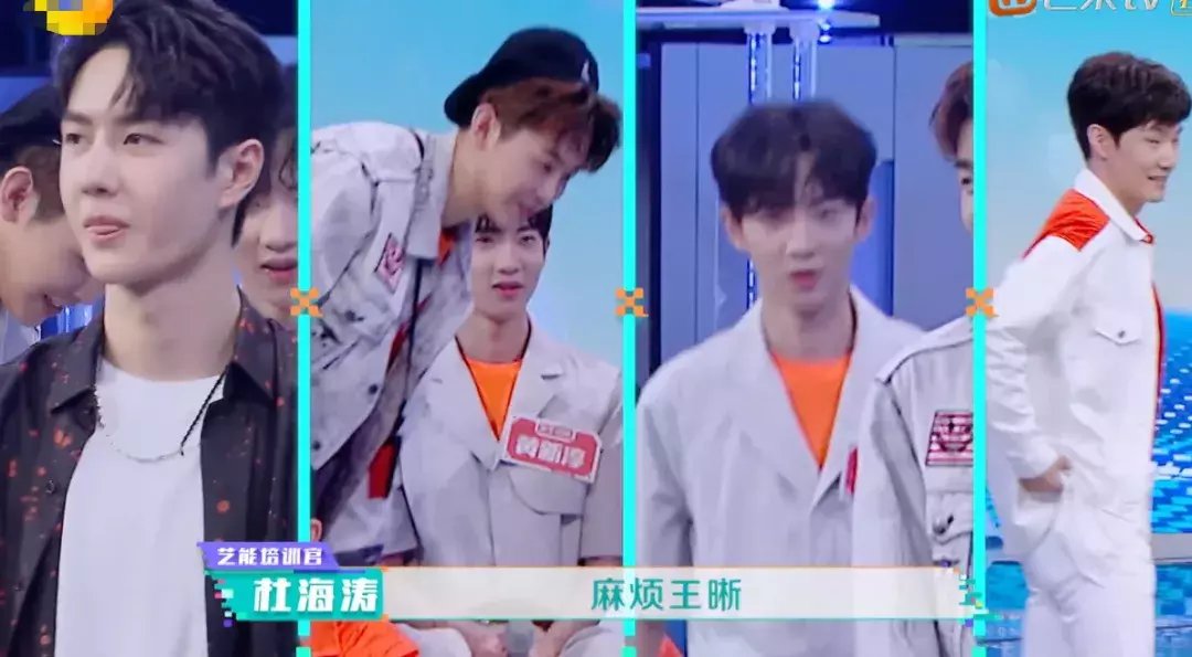  海涛|杜海涛《快本》主持偏心乐华太明显，因为王一博还是沈梦辰？