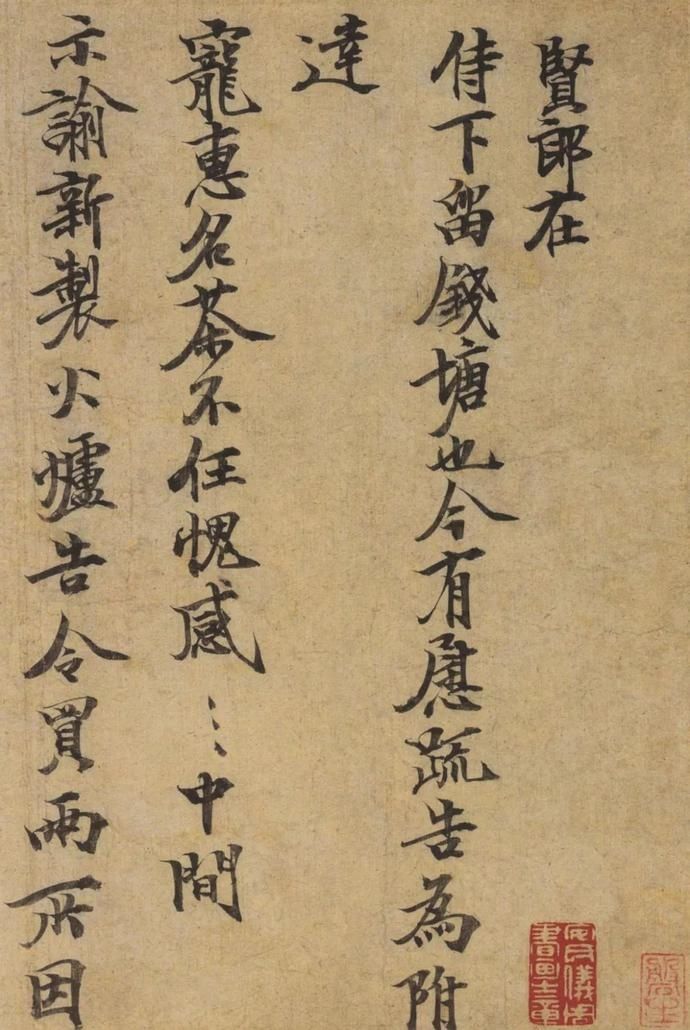  选辑|高清｜台北故宫藏宋元墨迹选辑