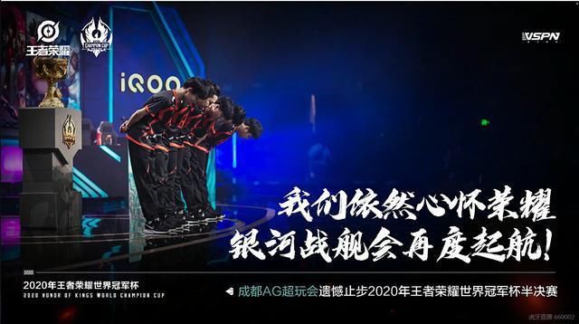 不敌|AG超玩会第三次不敌TS，再次无缘决赛！张角巅峰对决BP让人看不懂！