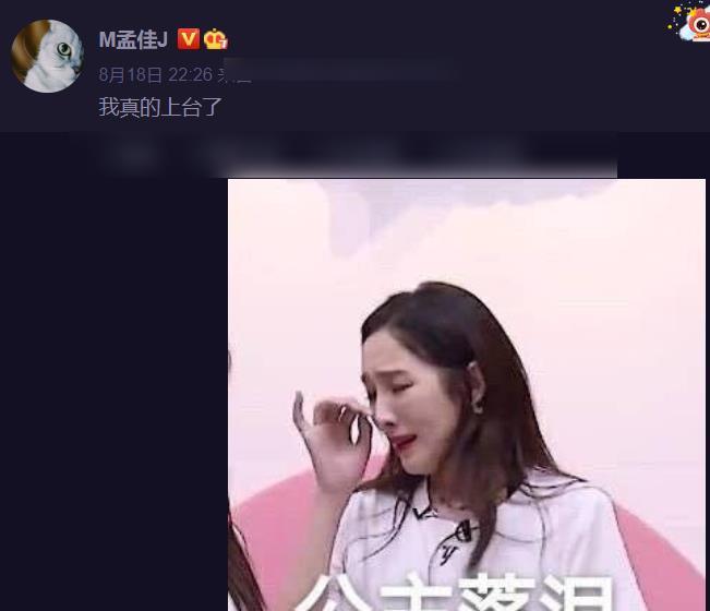 818晚会|湖南卫视晚会引争议,孟佳被区别待遇,运镜还从女艺人裙下拍起