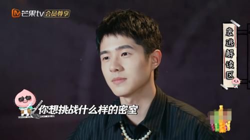  合作|《密室2》难度太低？刘昊然张若昀拒绝二次合作，理由非常无解！
