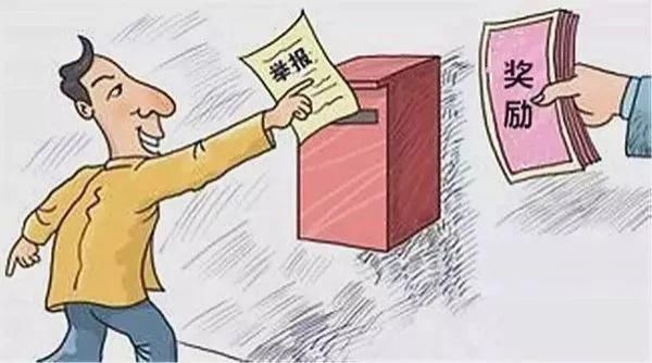 举报|@昭平人 举报这些违法行为，最高奖励10万元！