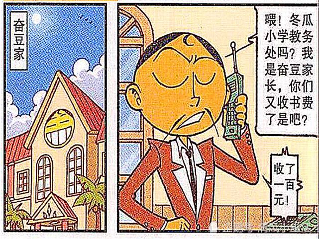 献爱心|星太奇骗了自己爸爸的钱，没想到是用来献爱心！