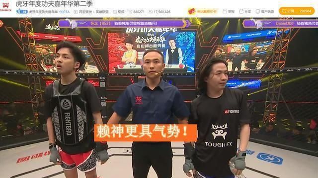  赖神和|赖神真人PK战胜吕德华，观众完全没看懂！难道赖神的承伤更高？