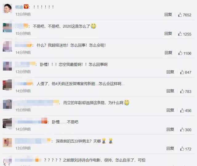 自杀身亡|知名男影星疑似自杀身亡，年仅30！刚给中国高考学子打过气…