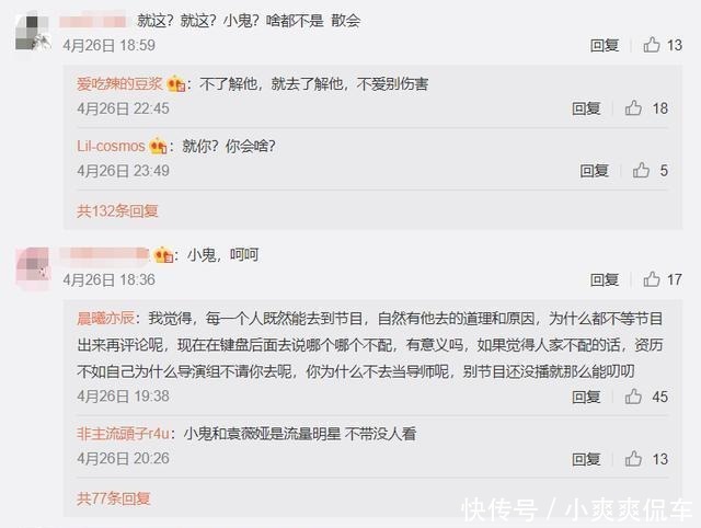  选手|小鬼遭说唱选手质疑你说的我根本不在乎