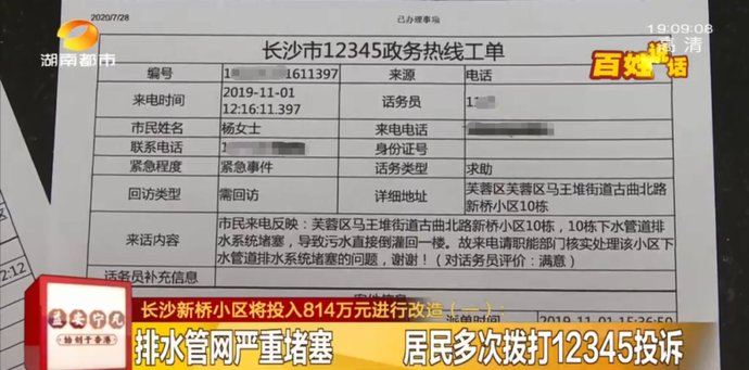 新桥新村社区|在长沙,814万元能把房子改成啥样?马王堆一小区这样做,效果让人惊喜…