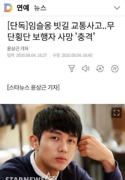  发生|任瑟雍发生交通事故致人死亡！