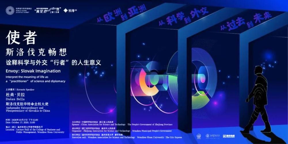 杜尚|从科学家到外交官，大使寄语温肯儿：学无止境，不断积累是成功的开始