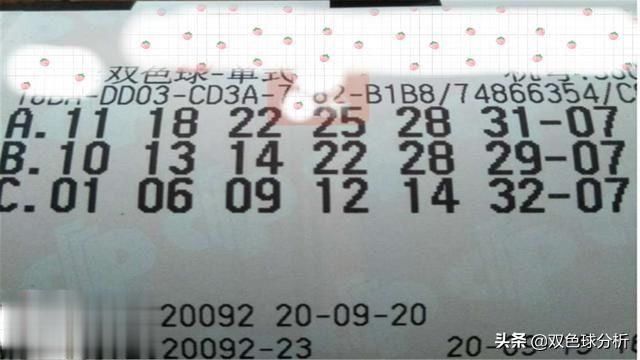 今晚|击中头奖1000万+1800万！今晚双色球18张精选实票曝光