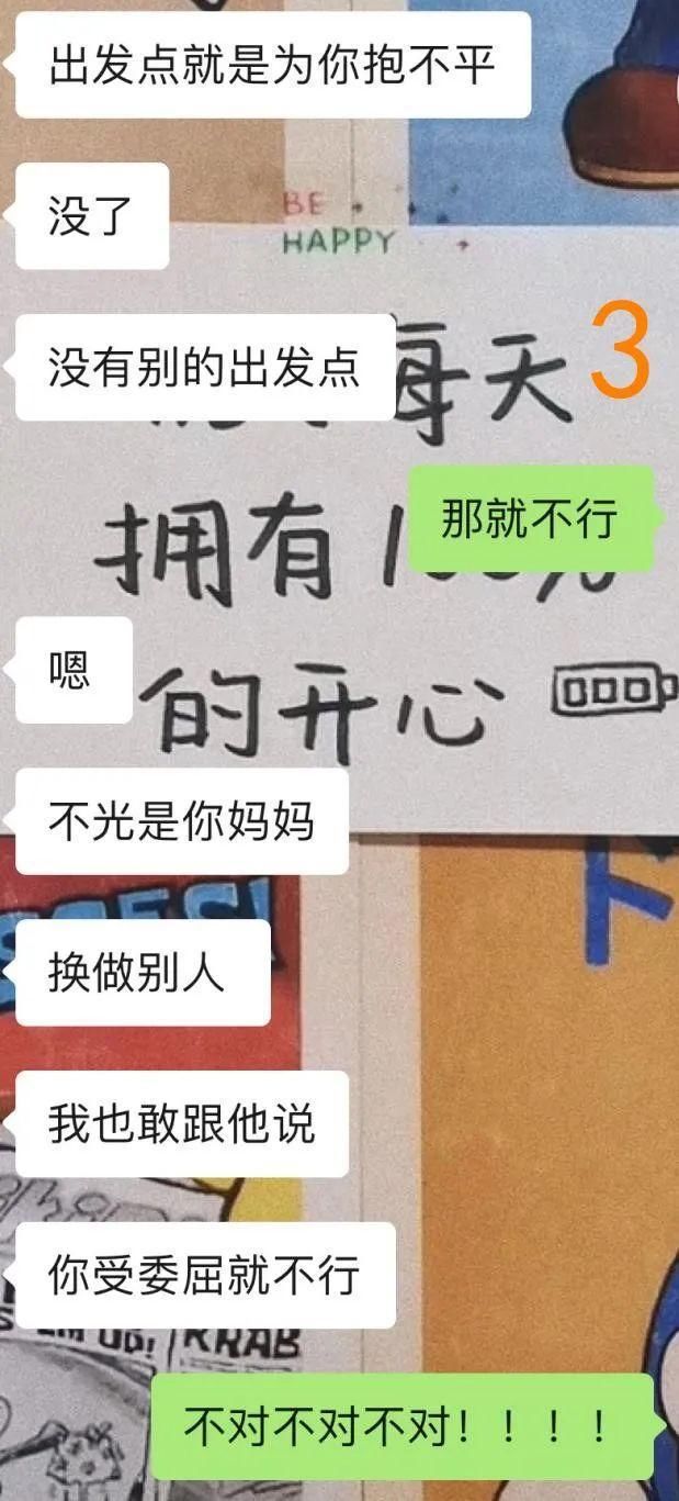 聊天|情侣聊天实录：诶，妈宝男不能嫁，妈宝女的杀伤力更可怕