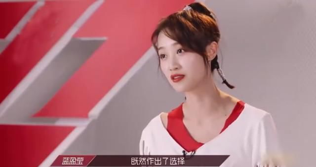  乘风破浪的姐姐|《浪姐》李斯丹妮当队长后很霸气：必须瞬间接受事实，不能再纠结