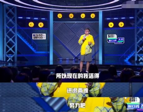  对张博洋|《脱口秀大会》张博洋佛系比赛被淘汰，但这是脱口秀精神上的胜利