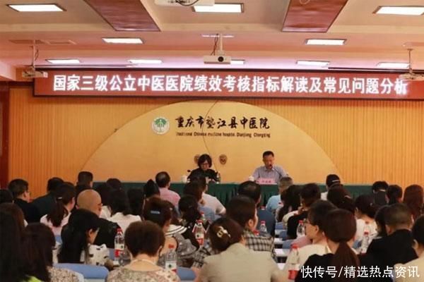 垫江县中医院：用好绩效考核“指挥棒” 助推医院高质量发展