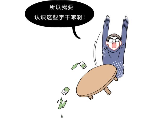  正经|12个被误解的正经汉字……
