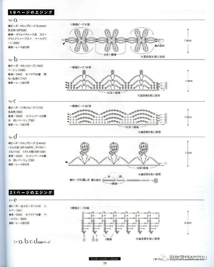  蕾丝|蕾丝钩针编织的精致小巧花边，钩织布相结合很相配