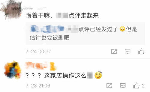 回应|女顾客光着背按摩时遭男服务员闯入结账，涉事大桶大足浴店长回应了……