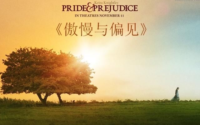  不立|年过30而不立，“望子成龙”而不达：孩子成长中少不得傲慢与偏见