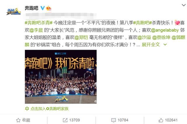  杨颖|《跑男》公布杀青照，杨颖站在Ｃ位不意外，吴宣仪却很难找到