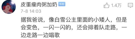  后劲|这道菜后劲太吓人！女子吃完手舞足蹈，还说看见了“小精灵”