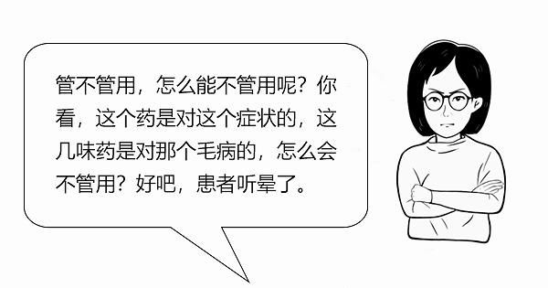 中医|大白话说中医第六十七期|同病异病看整体，健脾养胃生元气