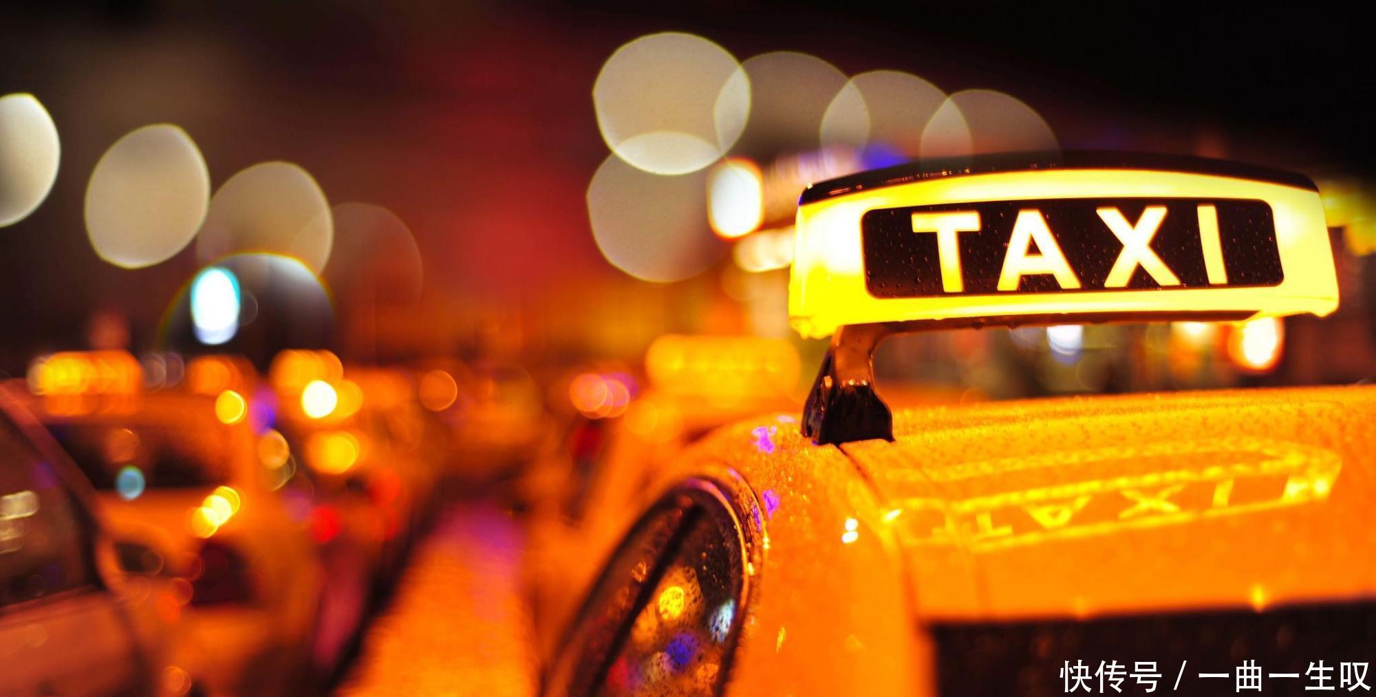  付钱|醉酒男没付钱半路下车，半个小时后发生车祸，状告司机不负责任