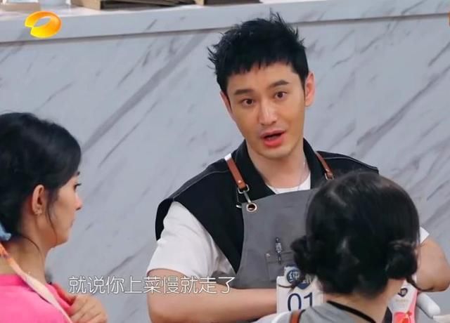  中餐厅|上菜慢，肉夹生，米饭也不熟，《中餐厅》不怕败坏口碑和人缘吗？