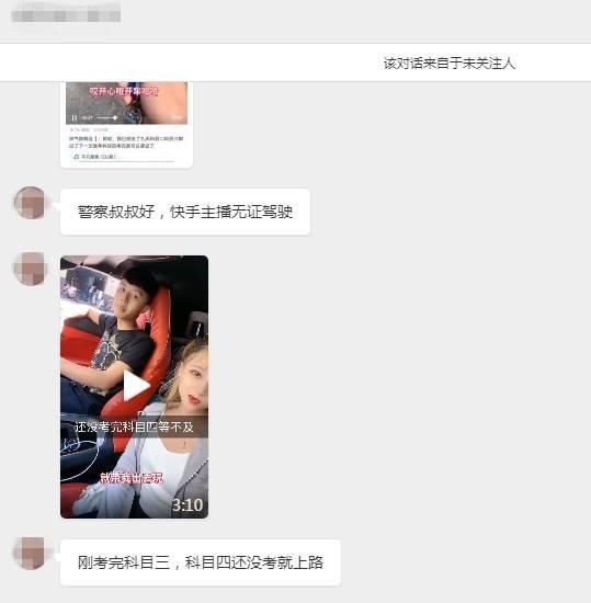  机动车驾驶|未考科目四，贺州一男主播就开车上路，还直播炫耀