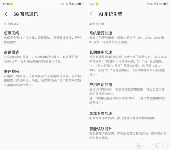  摄像头|换5G新手机，感受一下首款屏下摄像头的全面屏手机：中兴天机AXON 20 开箱和体验