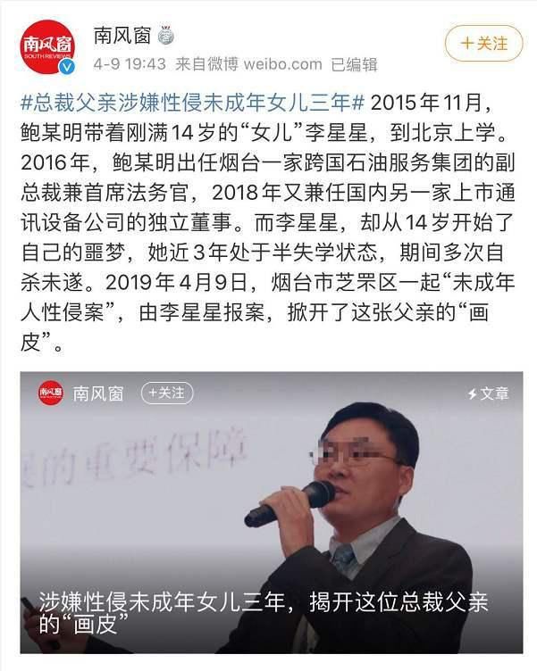  力证|鲍毓明用假身份证力证女方18岁，两人相约结婚，李星星：男方情感诈骗！