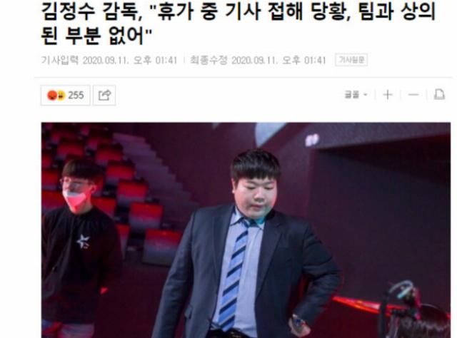 宫斗|金晶洙宫斗的神?被扒早已与T1协商离队,找媒体是自导自演!