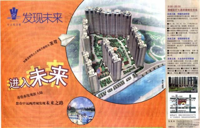  每平方米|20年弹指一挥间，最感叹的还是房价