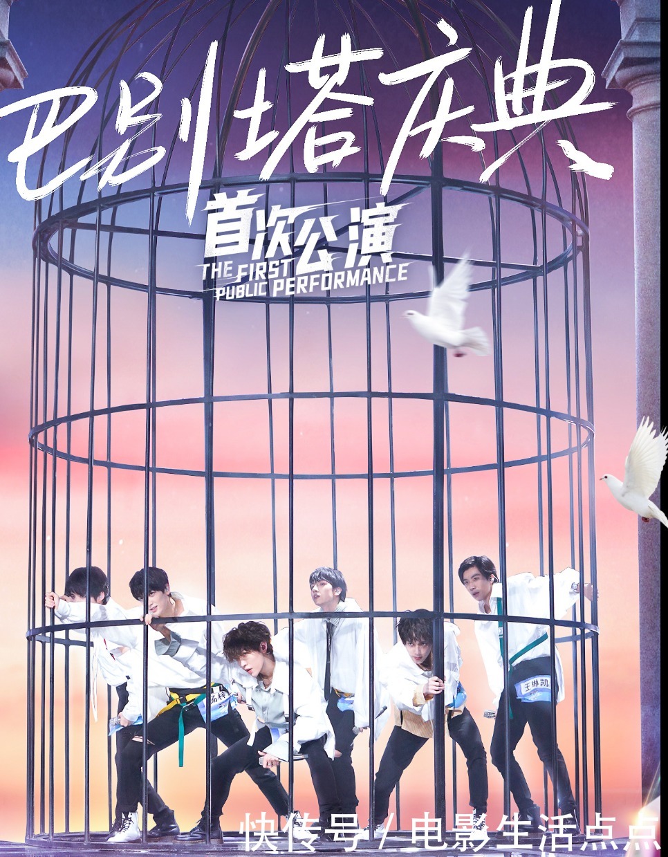 李在溪|《少年之名》首次公演,赛制激烈!胡彦斌为李在溪不负责大发脾气