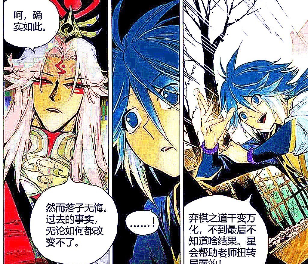 弈星|弈星为师父排忧解难,小明丢失的幸福在长安城!