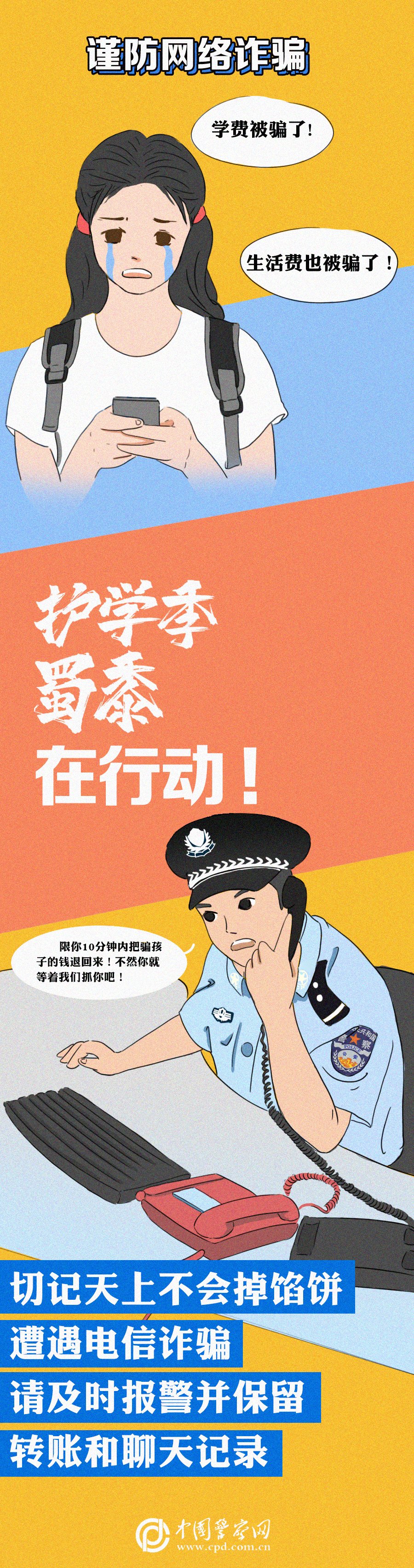 蜀黍|孩子，答应蜀黍好吗？千万别做这些“傻事”！
