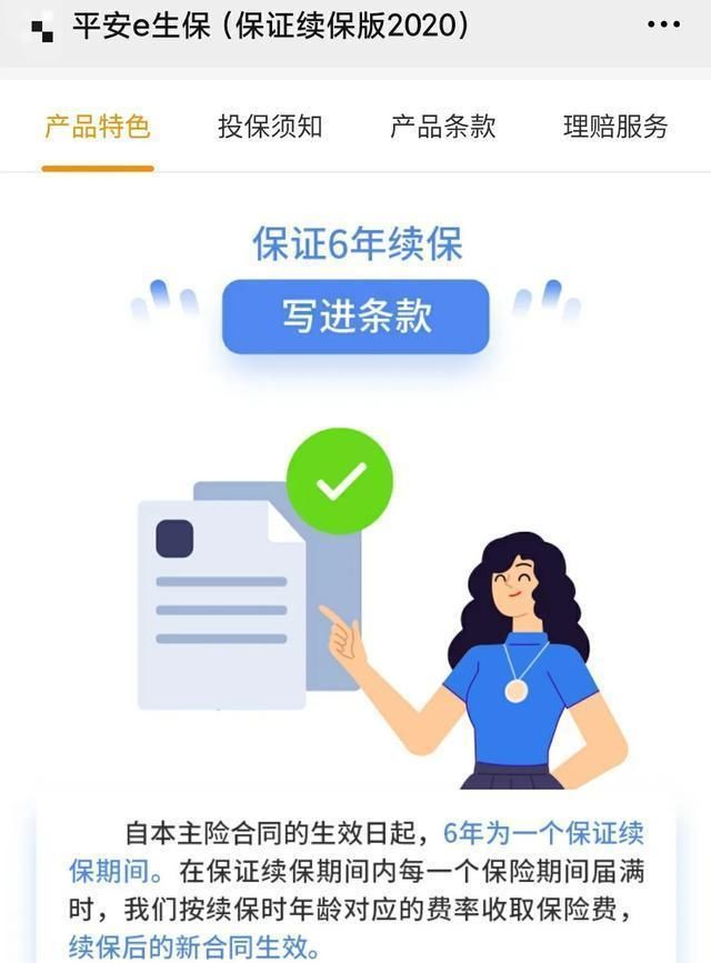  悔恨|投了网红“水滴保”，如今患病却遭拒赔，悔恨当初不该贪小便宜