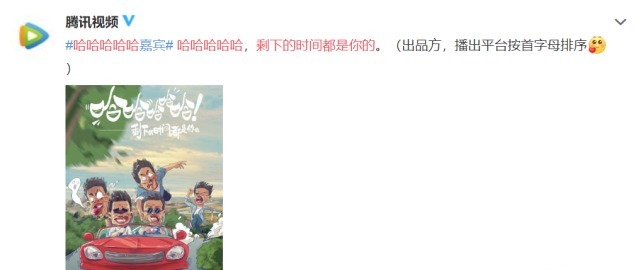  陈赫|腾讯又一综艺将袭！嘉宾太让人期待了，邓超、陈赫、鹿晗呼声超高