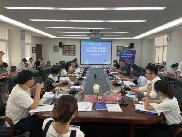 中山大学|中山大学自贸区综合研究院召开研究成果发布会