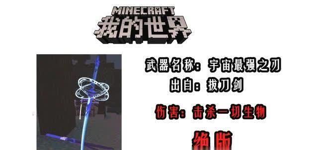  世界|我的世界:武器盘点，钻石剑连渣渣也算不上，你都见过吗？