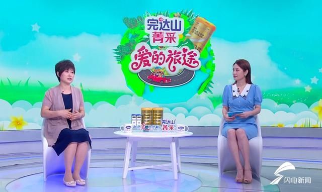  齐鲁频道|开启人生第一课！完达山菁采《爱的旅途》第四季全新出发